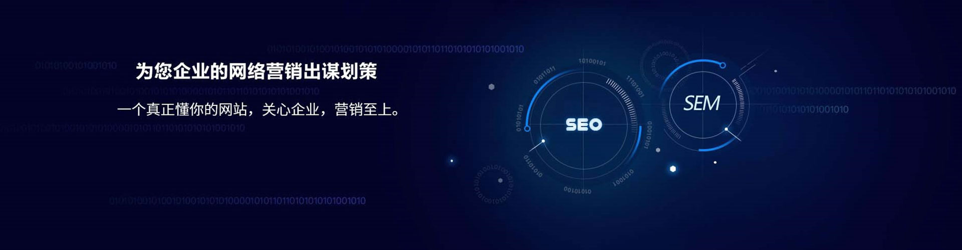 铁东信息流代运营